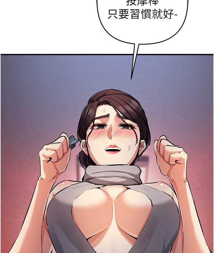 [韩国漫画] 贪婪游戏 剧情,熟女人妻#[149P]-127