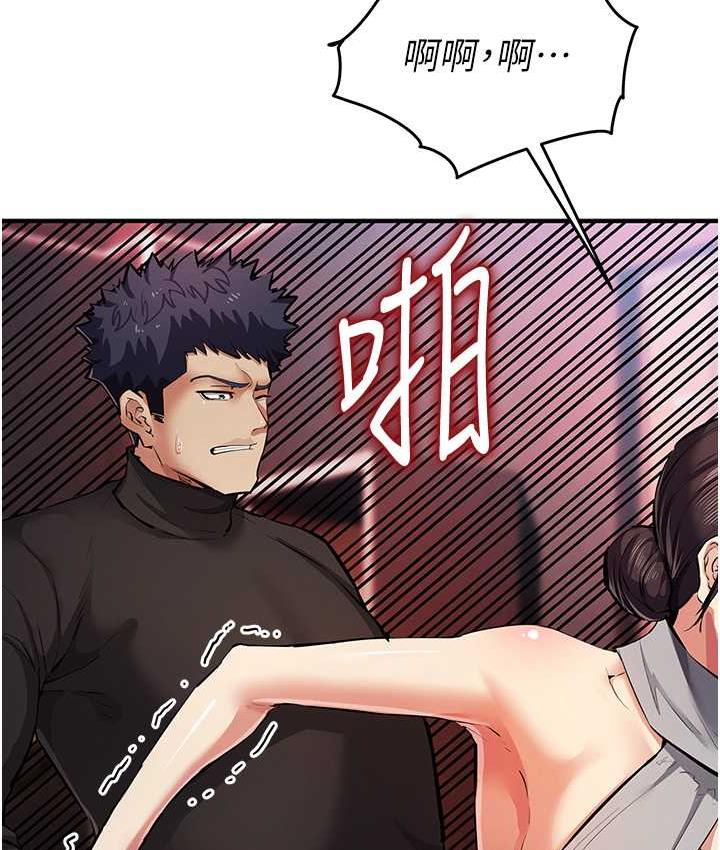 [韩国漫画] 贪婪游戏 剧情,熟女人妻#[149P]-133