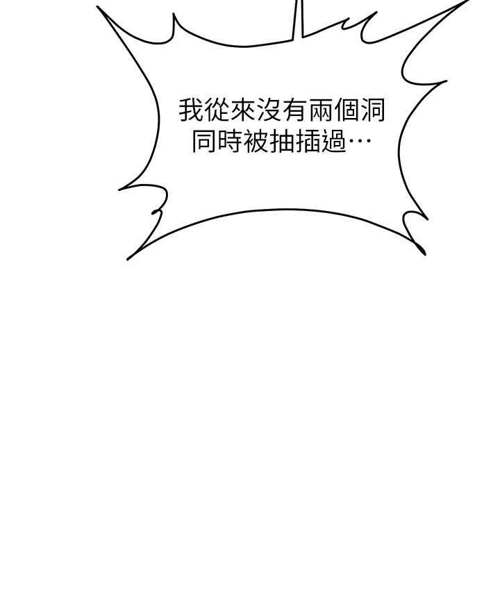 [韩国漫画] 贪婪游戏 剧情,熟女人妻#[149P]-138