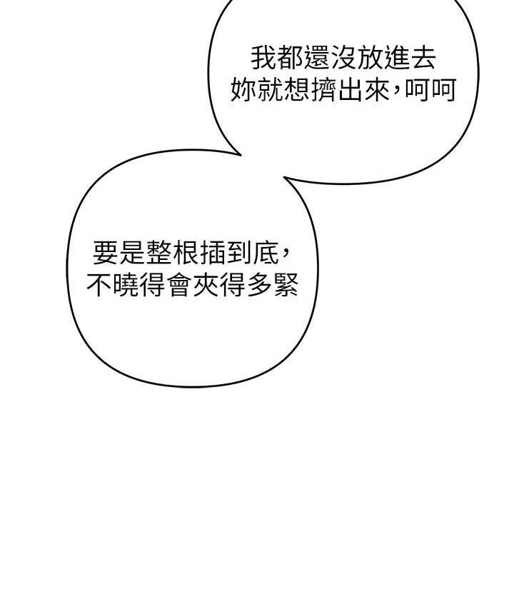 [韩国漫画] 贪婪游戏 剧情,熟女人妻#[149P]-14