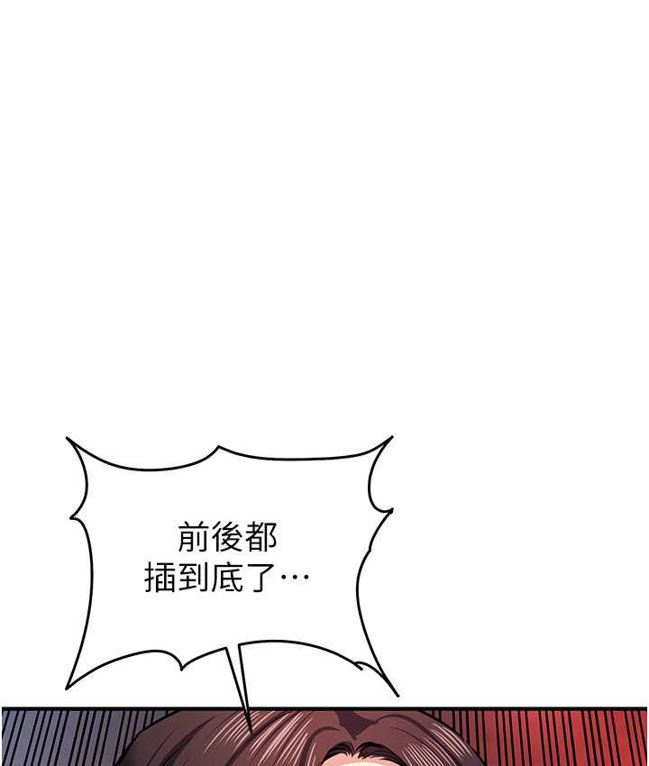 [韩国漫画] 贪婪游戏 剧情,熟女人妻#[149P]-141