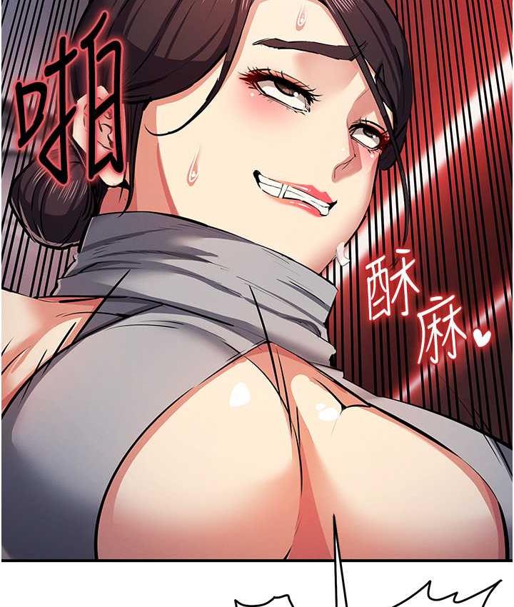 [韩国漫画] 贪婪游戏 剧情,熟女人妻#[149P]-142