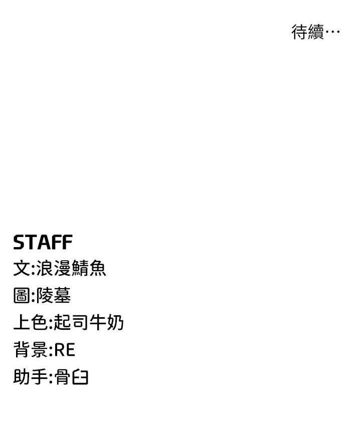 [韩国漫画] 贪婪游戏 剧情,熟女人妻#[149P]-148