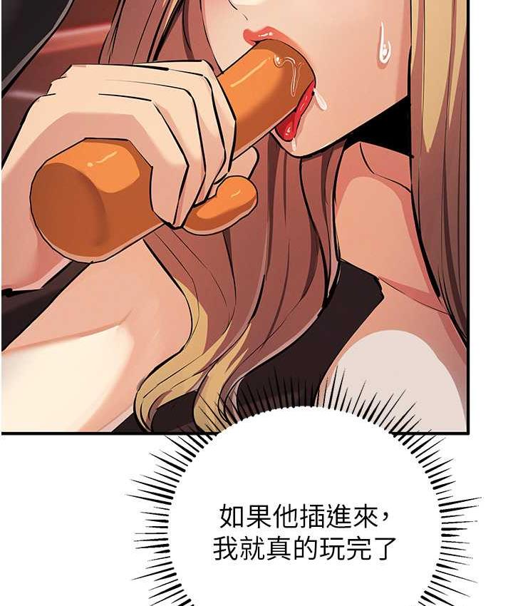 [韩国漫画] 贪婪游戏 剧情,熟女人妻#[149P]-16