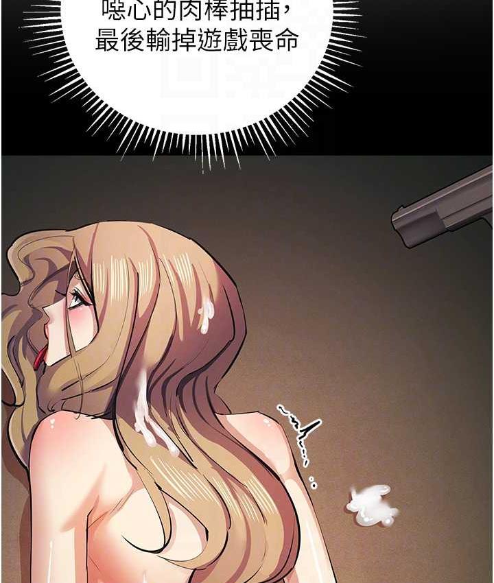 [韩国漫画] 贪婪游戏 剧情,熟女人妻#[149P]-18