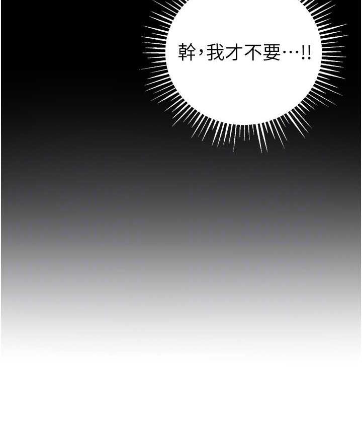 [韩国漫画] 贪婪游戏 剧情,熟女人妻#[149P]-20