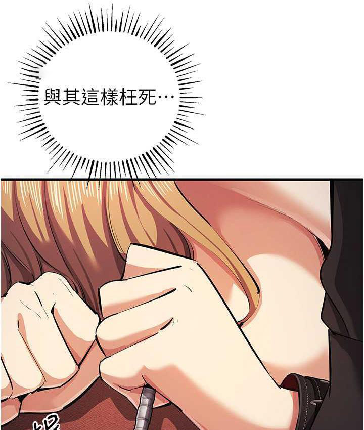 [韩国漫画] 贪婪游戏 剧情,熟女人妻#[149P]-21