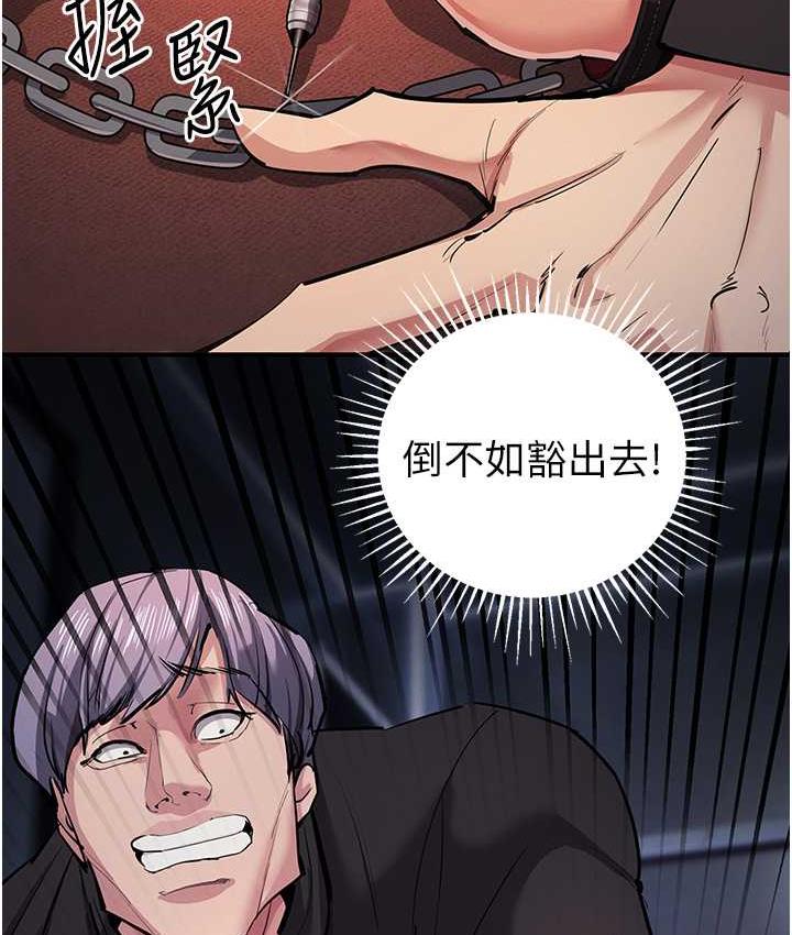 [韩国漫画] 贪婪游戏 剧情,熟女人妻#[149P]-22