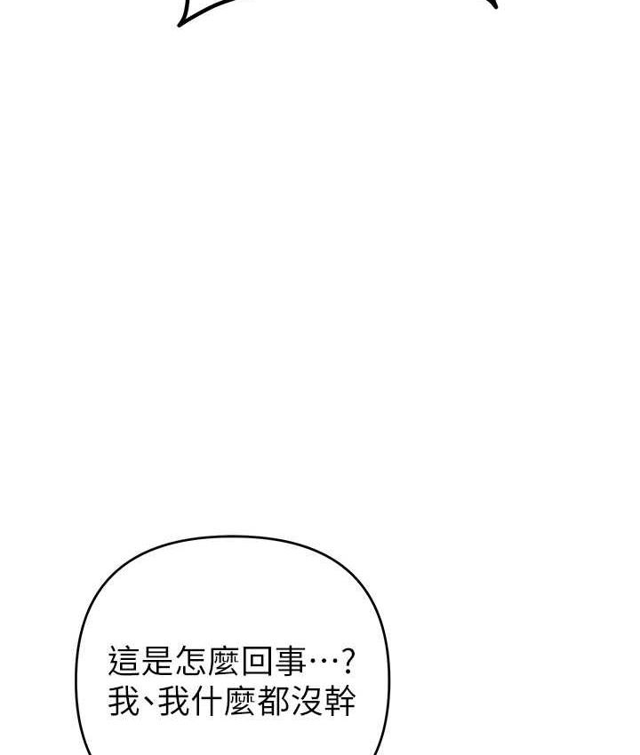 [韩国漫画] 贪婪游戏 剧情,熟女人妻#[149P]-37
