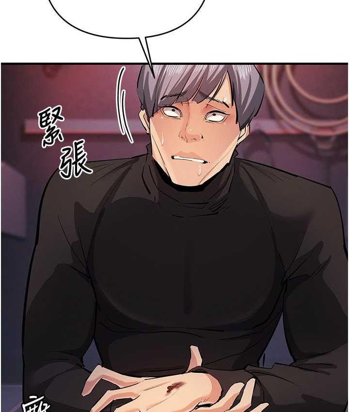 [韩国漫画] 贪婪游戏 剧情,熟女人妻#[149P]-38