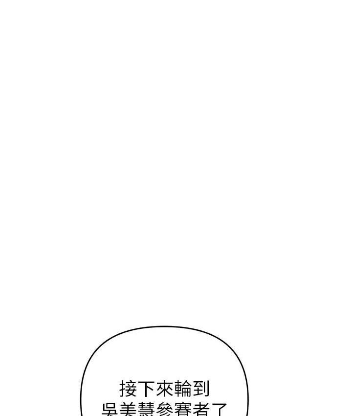 [韩国漫画] 贪婪游戏 剧情,熟女人妻#[149P]-53