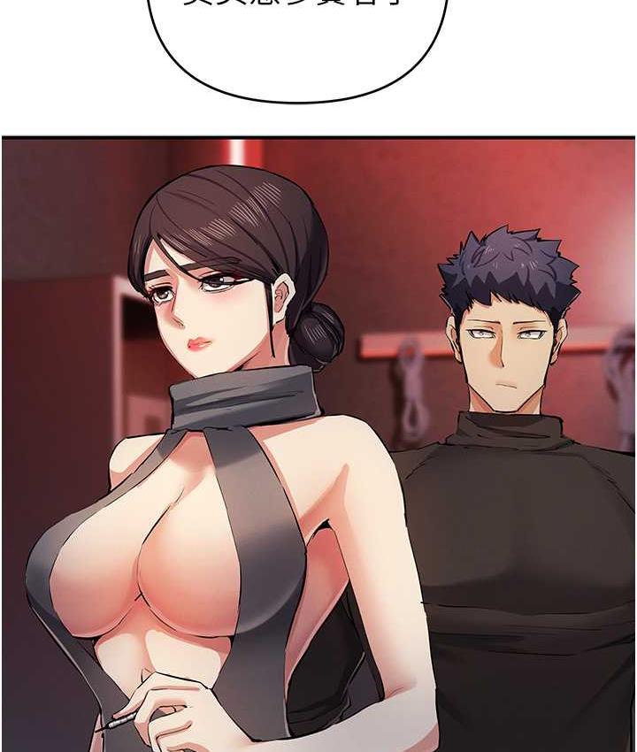 [韩国漫画] 贪婪游戏 剧情,熟女人妻#[149P]-54