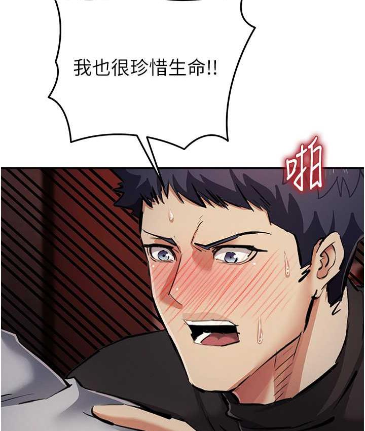 [韩国漫画] 贪婪游戏 剧情,熟女人妻#[149P]-74