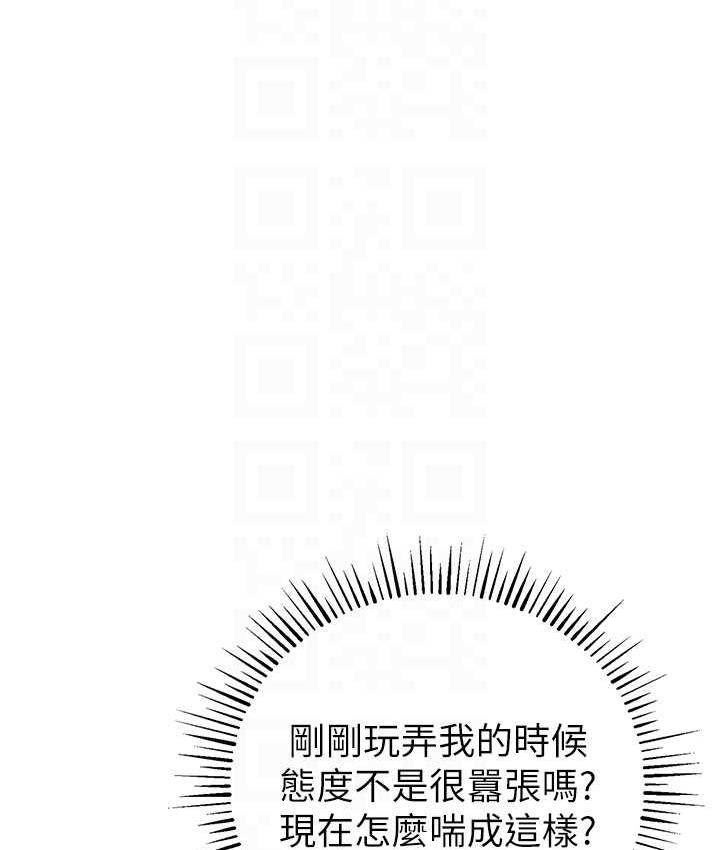 [韩国漫画] 贪婪游戏 剧情,熟女人妻#[149P]-78
