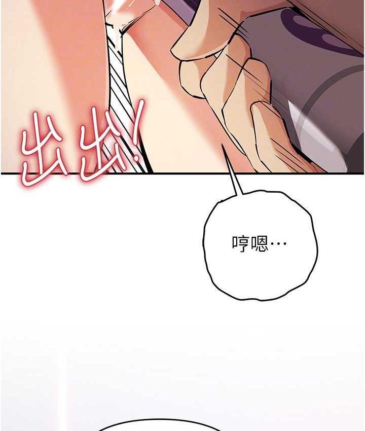 [韩国漫画] 贪婪游戏 剧情,熟女人妻#[149P]-93