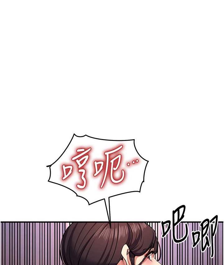 [韩国漫画] 贪婪游戏 剧情,熟女人妻#[156P]-1
