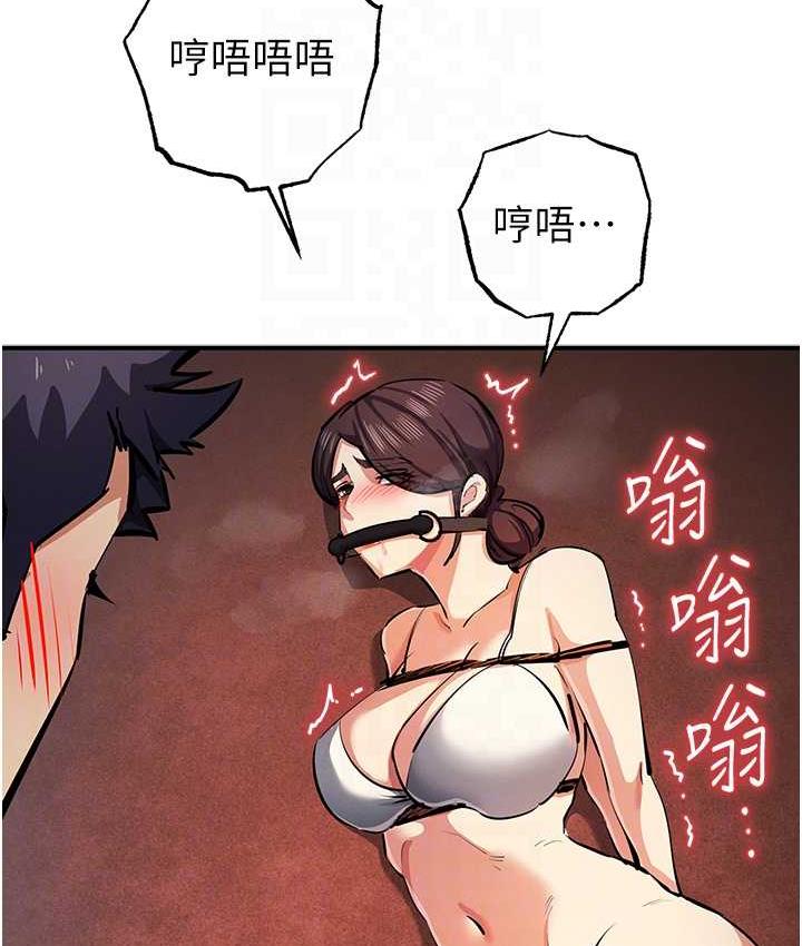 [韩国漫画] 贪婪游戏 剧情,熟女人妻#[156P]-106