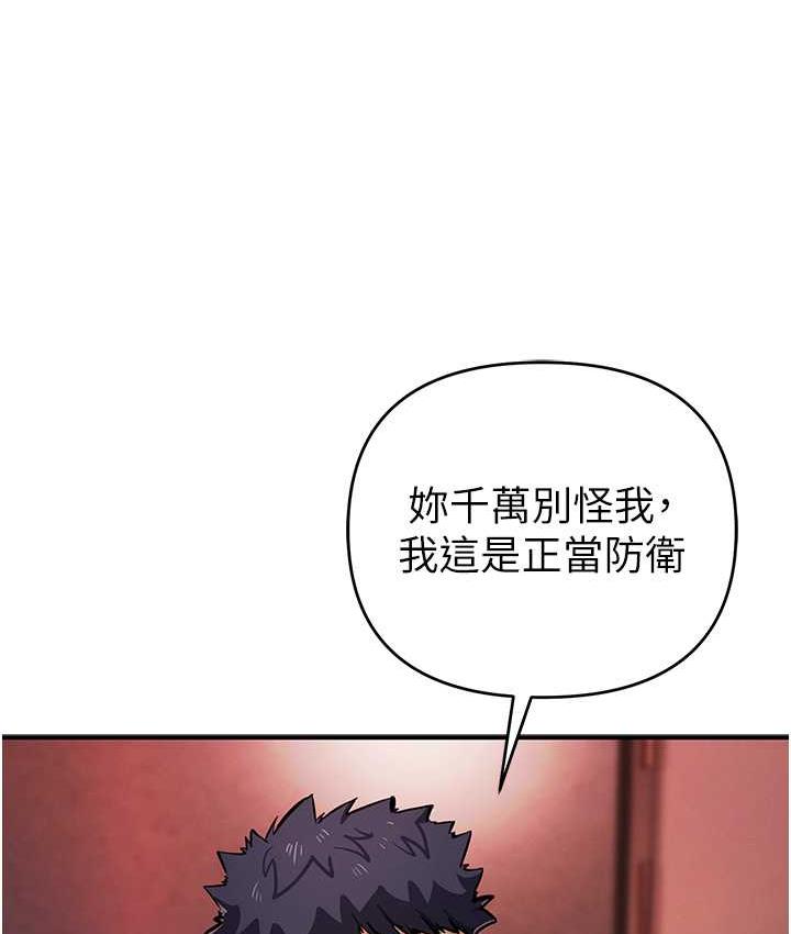 [韩国漫画] 贪婪游戏 剧情,熟女人妻#[156P]-109