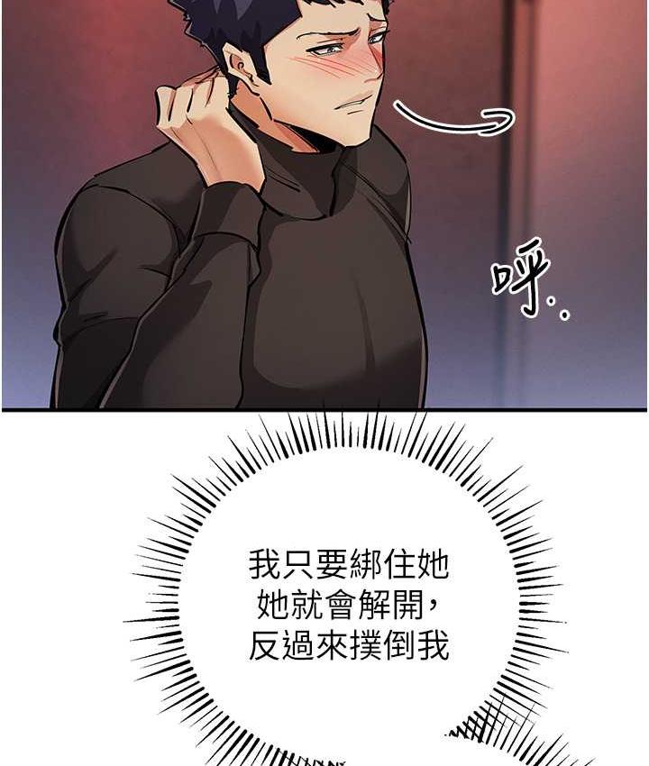 [韩国漫画] 贪婪游戏 剧情,熟女人妻#[156P]-110