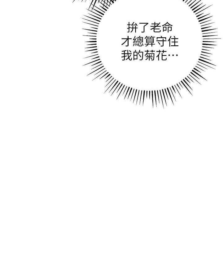 [韩国漫画] 贪婪游戏 剧情,熟女人妻#[156P]-111