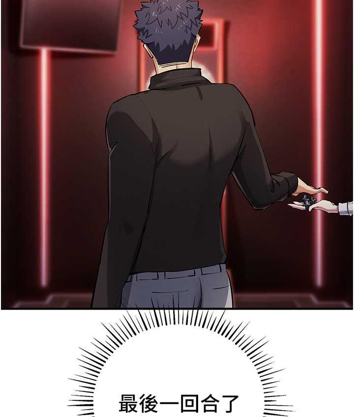 [韩国漫画] 贪婪游戏 剧情,熟女人妻#[156P]-113