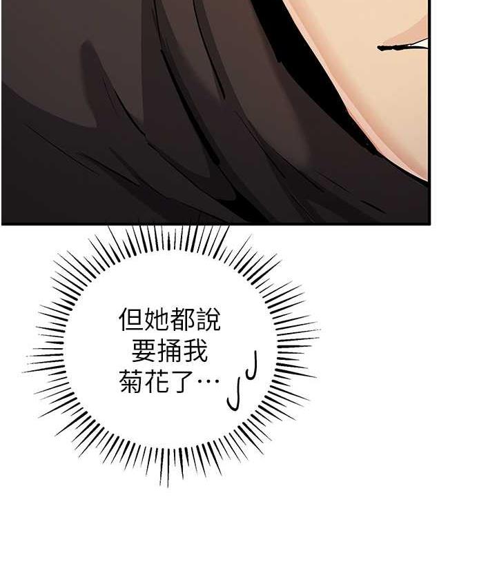 [韩国漫画] 贪婪游戏 剧情,熟女人妻#[156P]-116