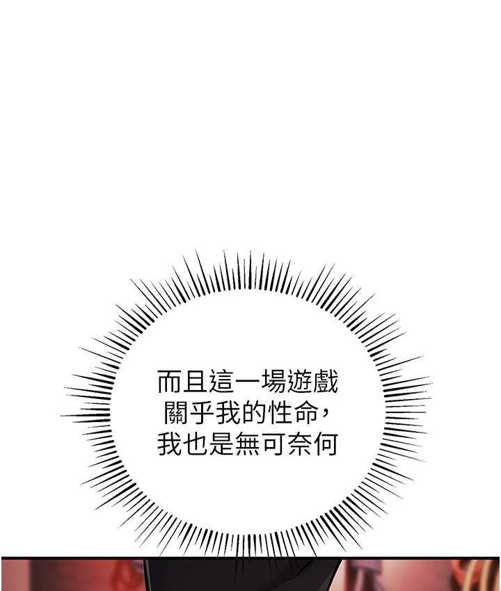 [韩国漫画] 贪婪游戏 剧情,熟女人妻#[156P]-117