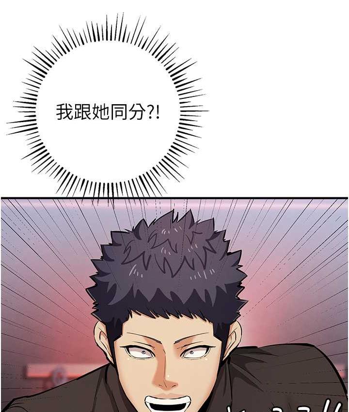 [韩国漫画] 贪婪游戏 剧情,熟女人妻#[156P]-126