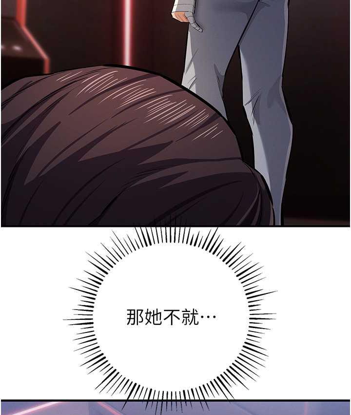 [韩国漫画] 贪婪游戏 剧情,熟女人妻#[156P]-130