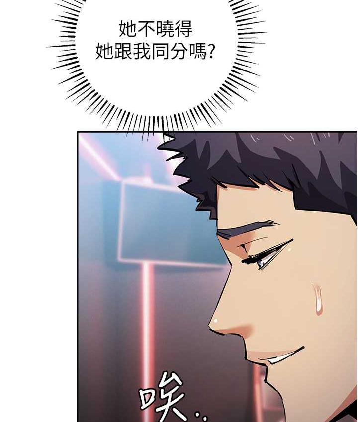 [韩国漫画] 贪婪游戏 剧情,熟女人妻#[156P]-135