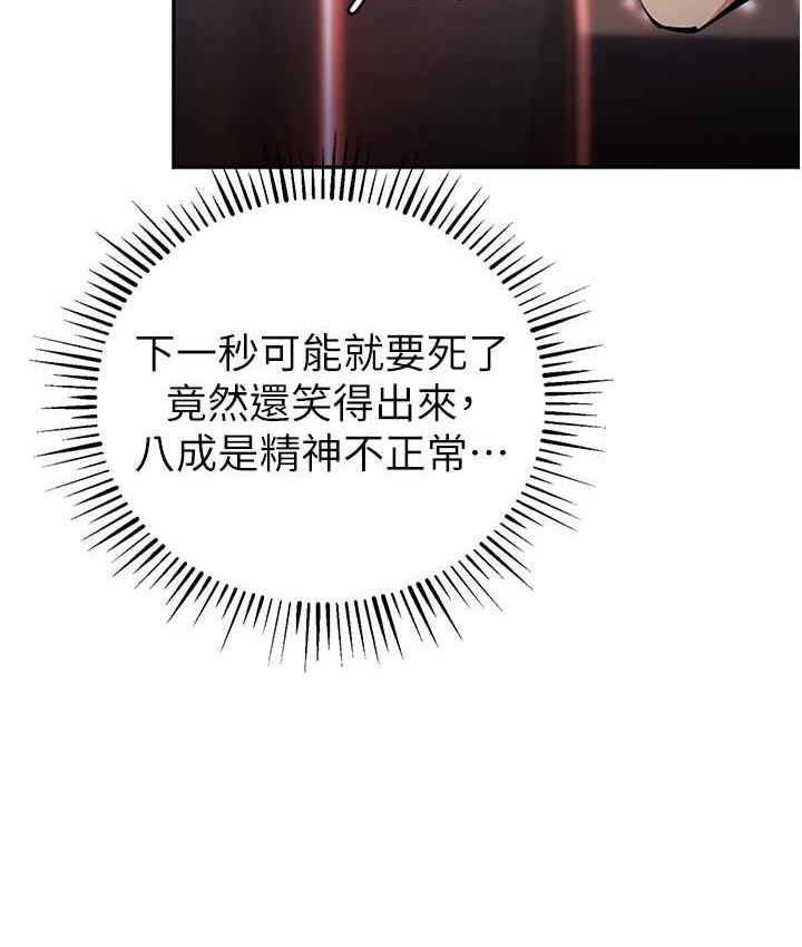 [韩国漫画] 贪婪游戏 剧情,熟女人妻#[156P]-136