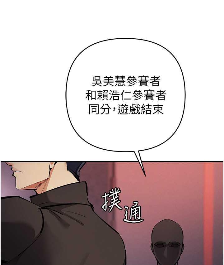 [韩国漫画] 贪婪游戏 剧情,熟女人妻#[156P]-147