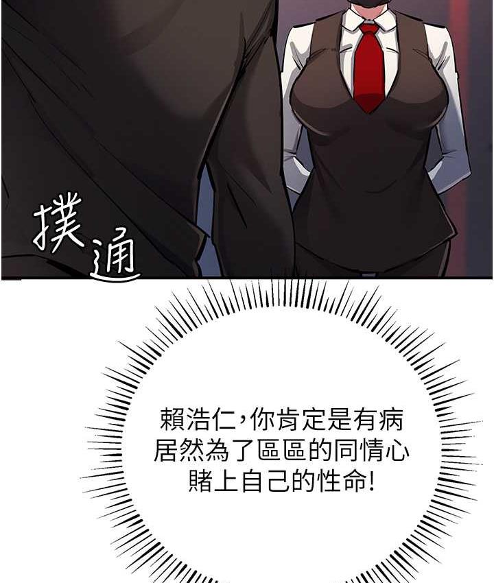 [韩国漫画] 贪婪游戏 剧情,熟女人妻#[156P]-148