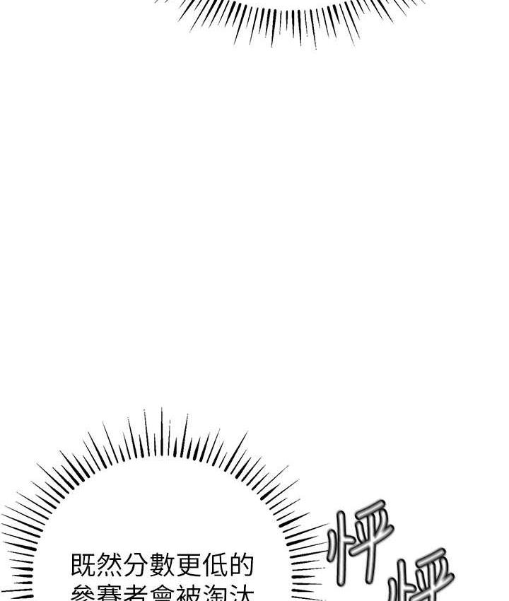 [韩国漫画] 贪婪游戏 剧情,熟女人妻#[156P]-149