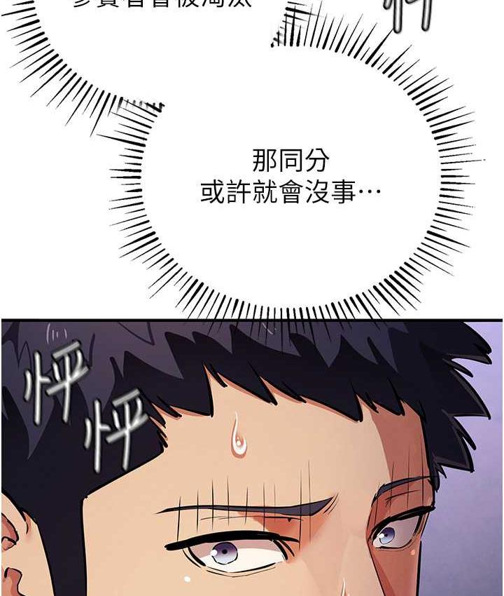 [韩国漫画] 贪婪游戏 剧情,熟女人妻#[156P]-150