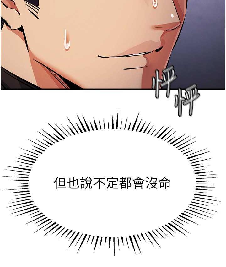 [韩国漫画] 贪婪游戏 剧情,熟女人妻#[156P]-151