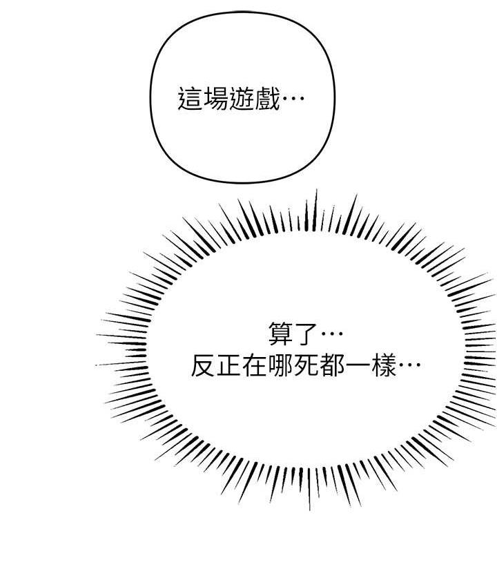 [韩国漫画] 贪婪游戏 剧情,熟女人妻#[156P]-152