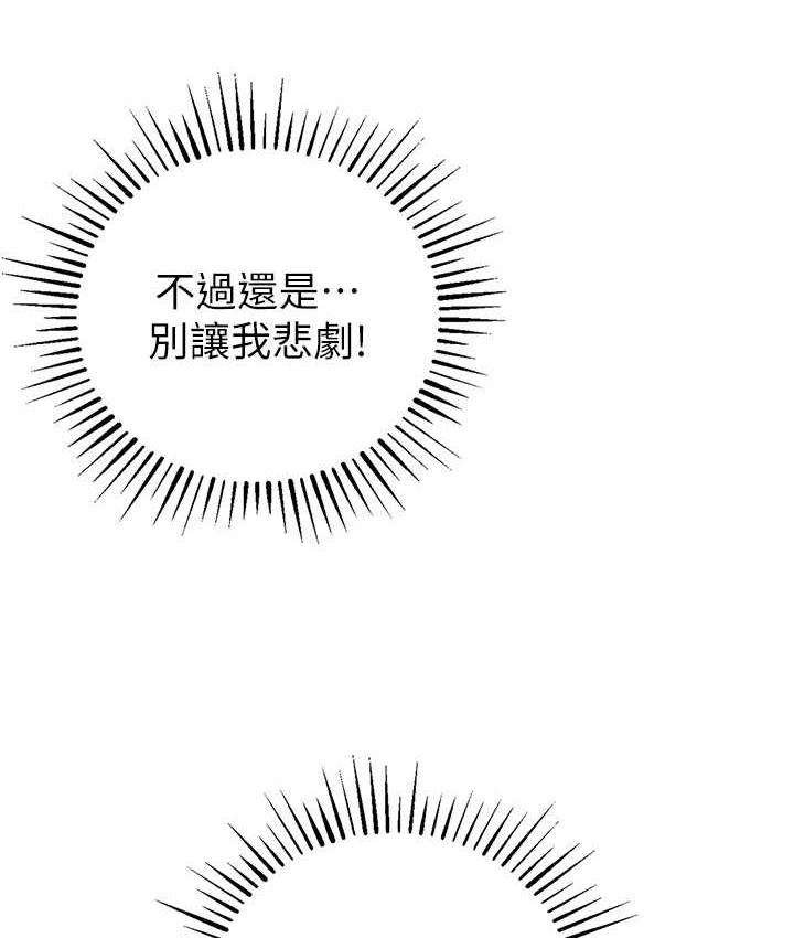 [韩国漫画] 贪婪游戏 剧情,熟女人妻#[156P]-153