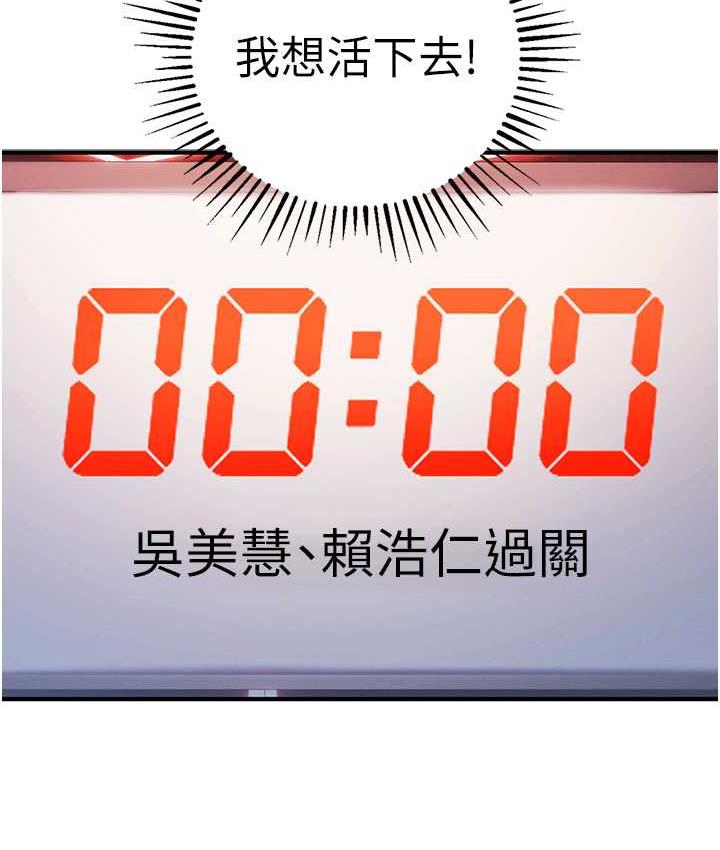 [韩国漫画] 贪婪游戏 剧情,熟女人妻#[156P]-154