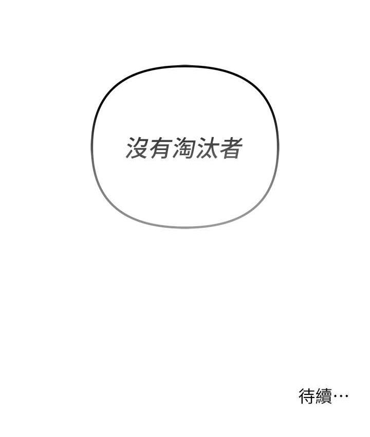 [韩国漫画] 贪婪游戏 剧情,熟女人妻#[156P]-155