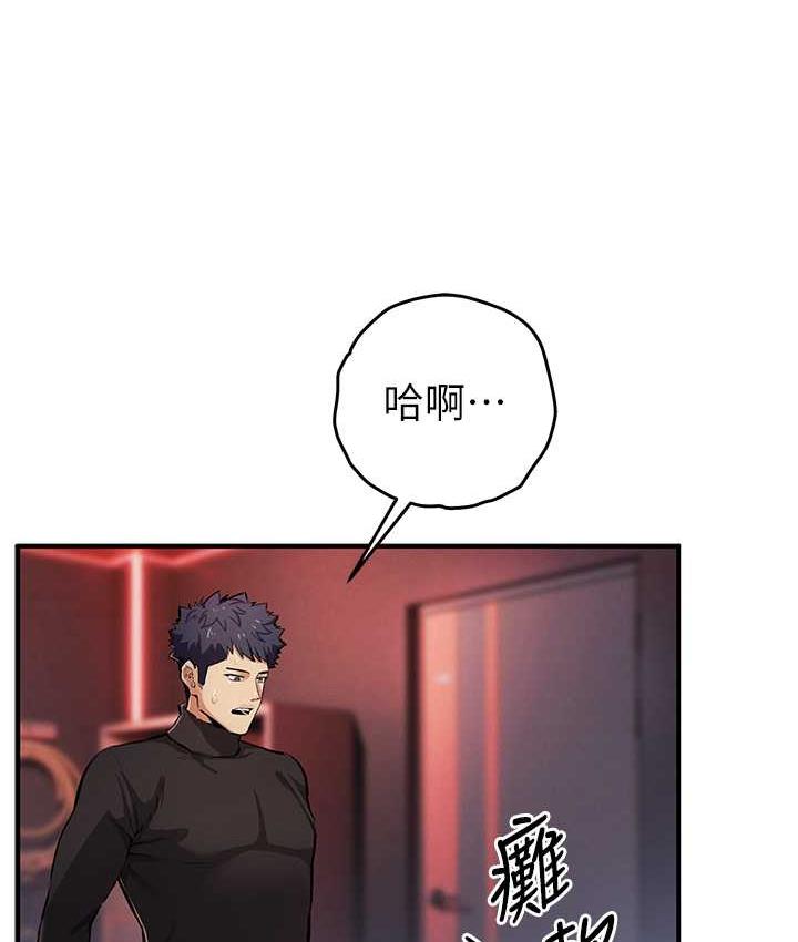 [韩国漫画] 贪婪游戏 剧情,熟女人妻#[156P]-19