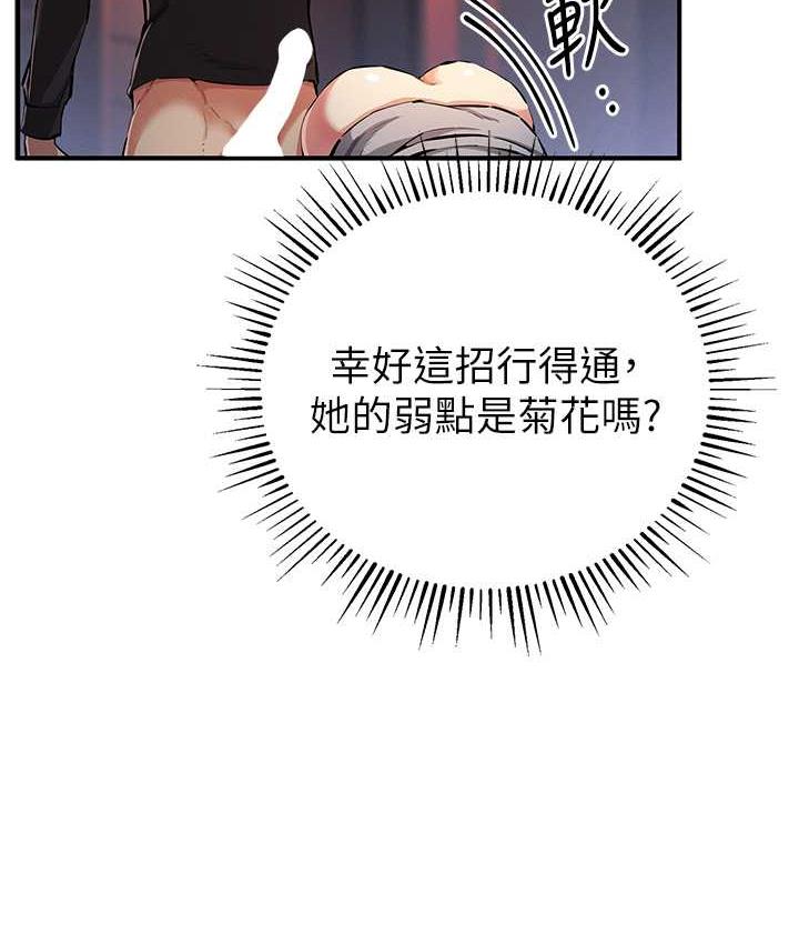 [韩国漫画] 贪婪游戏 剧情,熟女人妻#[156P]-20