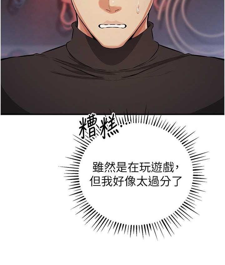 [韩国漫画] 贪婪游戏 剧情,熟女人妻#[156P]-24