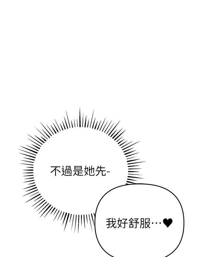 [韩国漫画] 贪婪游戏 剧情,熟女人妻#[156P]-25