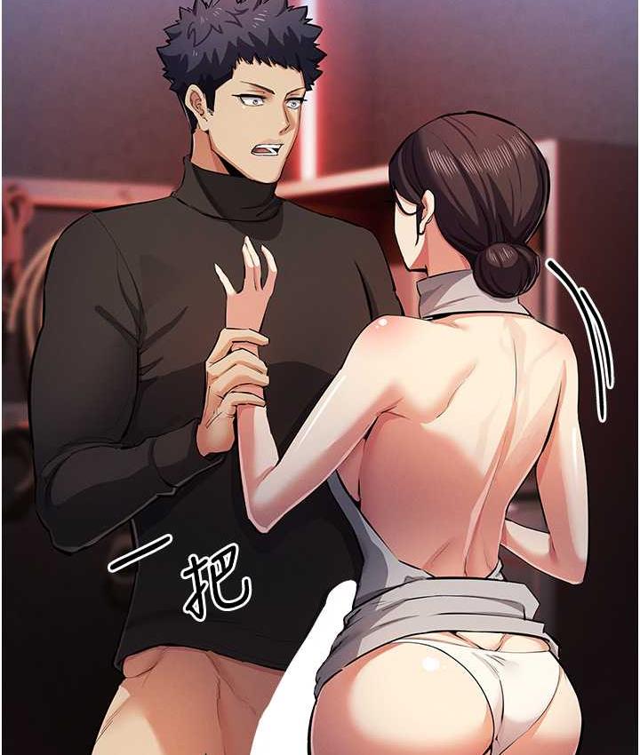 [韩国漫画] 贪婪游戏 剧情,熟女人妻#[156P]-31