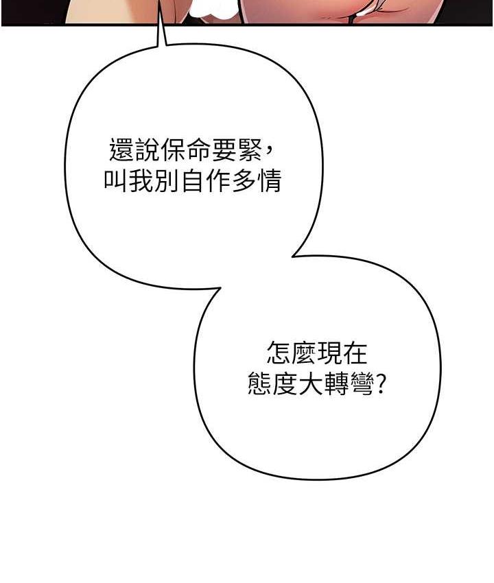 [韩国漫画] 贪婪游戏 剧情,熟女人妻#[156P]-32