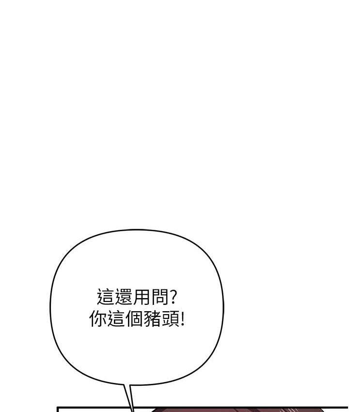 [韩国漫画] 贪婪游戏 剧情,熟女人妻#[156P]-33