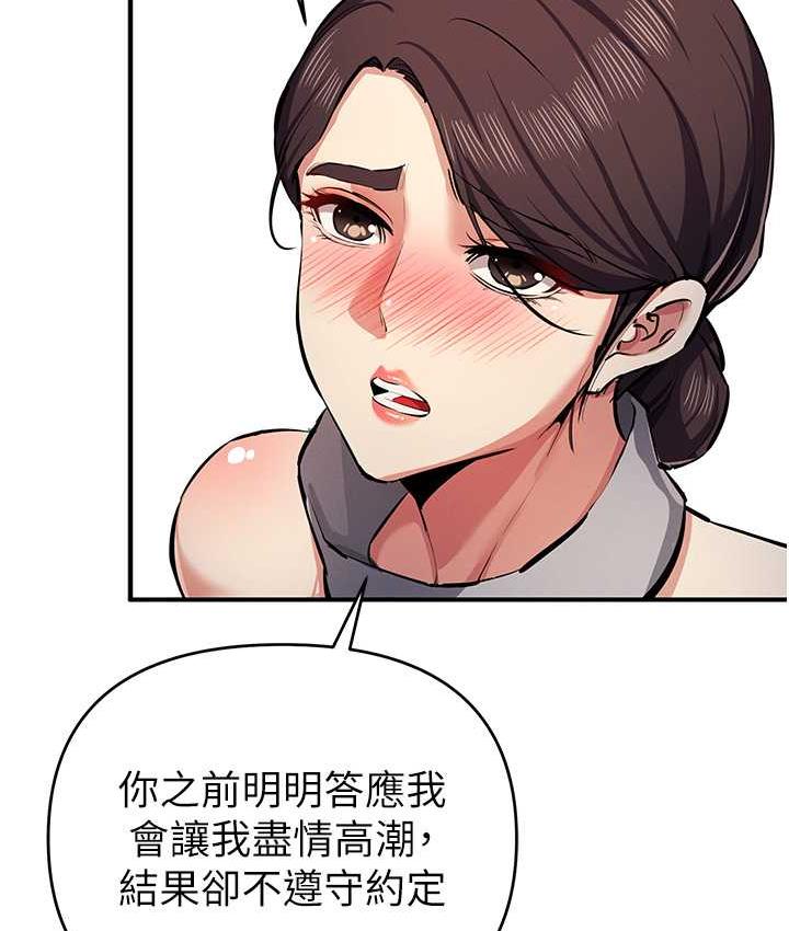 [韩国漫画] 贪婪游戏 剧情,熟女人妻#[156P]-34