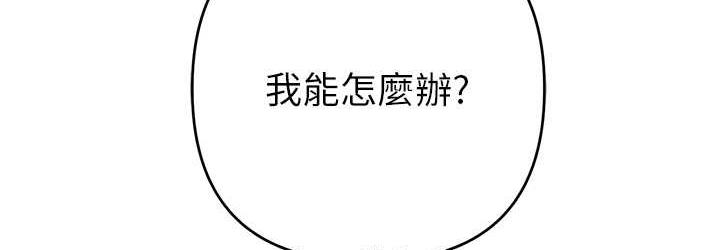 [韩国漫画] 贪婪游戏 剧情,熟女人妻#[156P]-36