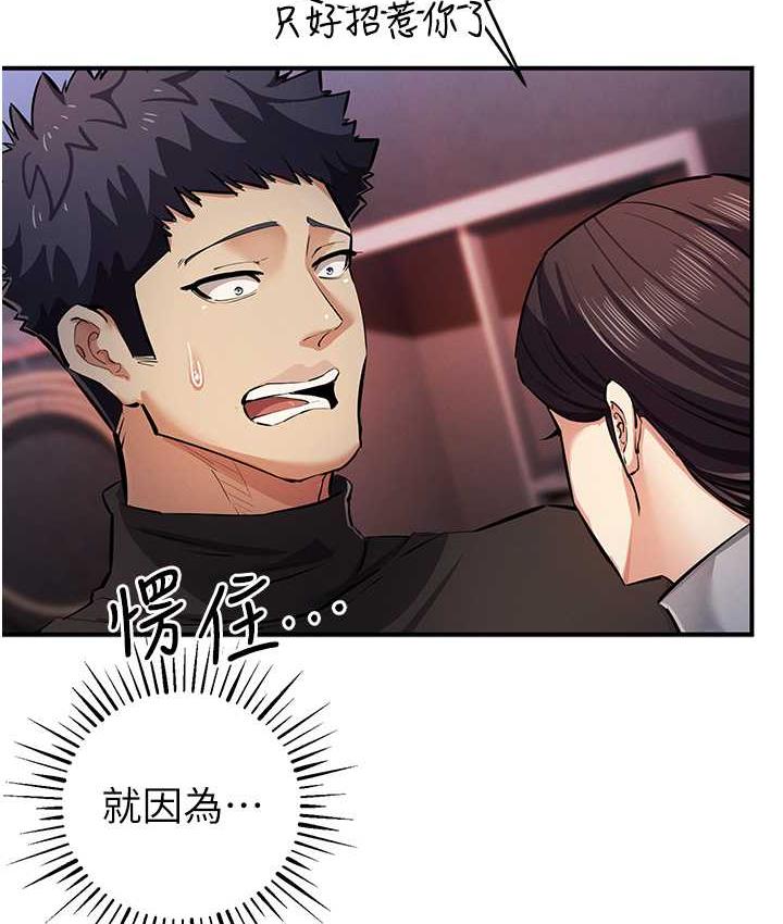 [韩国漫画] 贪婪游戏 剧情,熟女人妻#[156P]-37